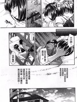 [鶴田文学] ヒミツノ_194