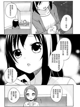 [松葉] 女の子同士のエッチって、色々凄すぎるんだ_007
