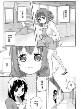 [松葉] 女の子同士のエッチって、色々凄すぎるんだ_111