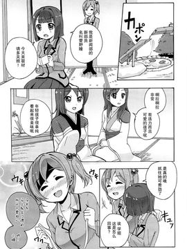 [松葉] 女の子同士のエッチって、色々凄すぎるんだ_147