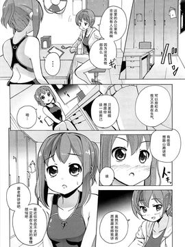 [松葉] 女の子同士のエッチって、色々凄すぎるんだ_155