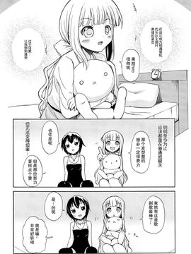 [松葉] 女の子同士のエッチって、色々凄すぎるんだ_178