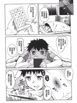 [RAYMON] アナル調教アプリ_112