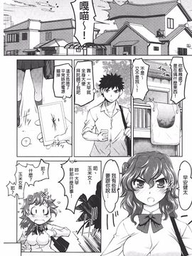 [RAYMON] アナル調教アプリ_122