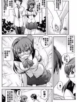 [うみうし] スイートミート_101