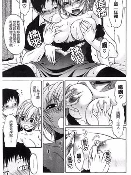 [オザケン] 純情愛玩カノジョ_186
