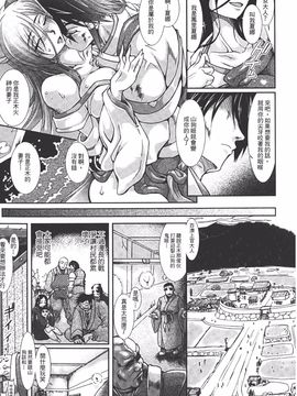 [TAKE] 蝕胎ノ夜 淫獄ノ契_008