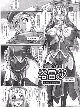 [TAKE] 蝕胎ノ夜 淫獄ノ契_090