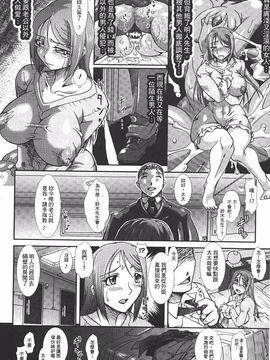 [TAKE] 蝕胎ノ夜 淫獄ノ契_121