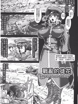 [TAKE] 蝕胎ノ夜 淫獄ノ契_132