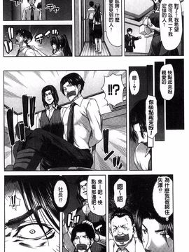[堀博昭] メスオチZ 強制妊活配合図鑑_105