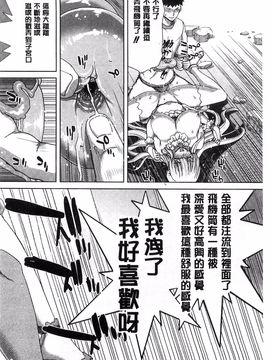 [堀博昭] メスオチZ 強制妊活配合図鑑_193