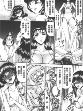 [小邑紗希] 牝犬増殖_036