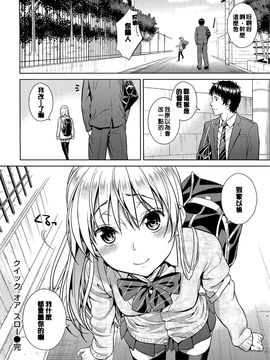 [すがいし] たべざかり_043