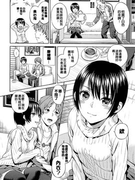 [すがいし] たべざかり_133
