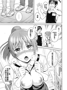 [すがいし] たべざかり_221