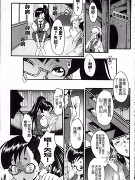 [SINK] アへかん!_089