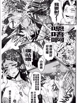 [SINK] アへかん!_205