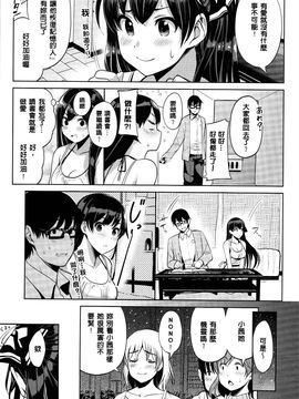 [santa] キミとナカよし_010