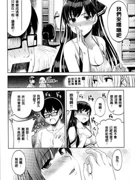 [santa] キミとナカよし_011