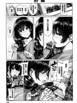 [santa] キミとナカよし_024