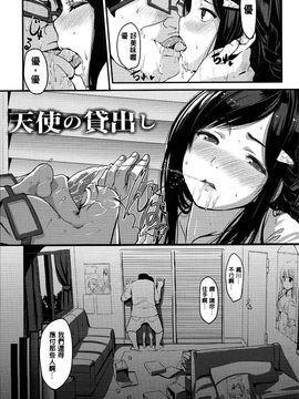 [santa] キミとナカよし_142