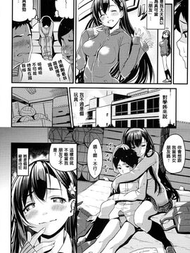 [santa] キミとナカよし_163