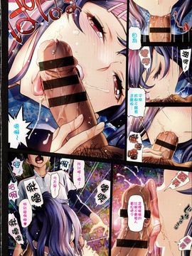 [美矢火] オトメヒメ_006