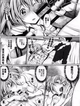 [美矢火] オトメヒメ_076