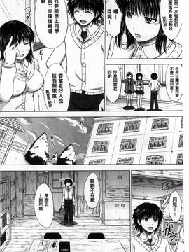 [稲鳴四季] 女子校生受精カタログ_162