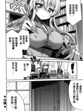 [日月ネコ] まん×こい エロ漫画で始まる恋のプロット_011
