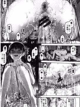 [イノウエマキト] ゲッカビジン_181