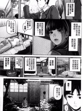 [イノウエマキト] ゲッカビジン_188
