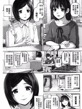 [イノウエマキト] ゲッカビジン_191