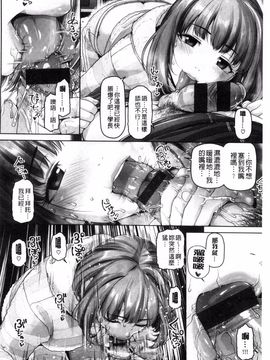 [イノウエマキト] ゲッカビジン_222