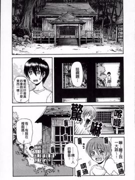 [迦楼羅淳] お姉ショまみれ_049