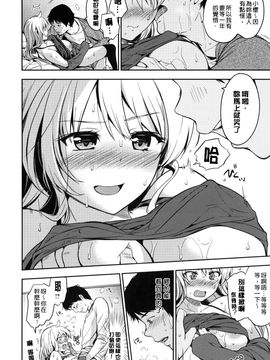 [桃月すず] ヒミツしたいっ_025