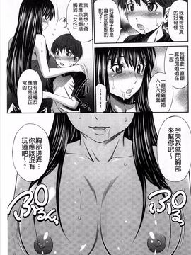 [左橋レンヤ] 火照った体を一人占め_060
