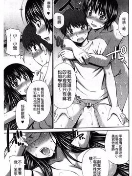 [左橋レンヤ] 火照った体を一人占め_122