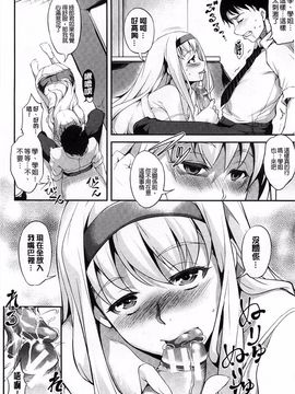 [天乃一水] 変愛彼女 やだ彼氏のが他の娘に入っちゃってるう_011