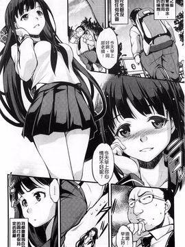 [天乃一水] 変愛彼女 やだ彼氏のが他の娘に入っちゃってるう_107