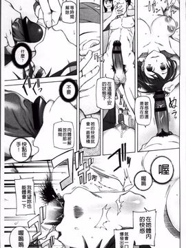 [三糸シド] 絶対受精·ナマハメ少女_134