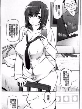 [三糸シド] 絶対受精·ナマハメ少女_142