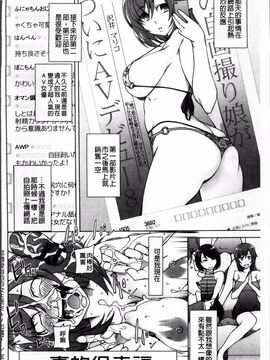 [三糸シド] 絶対受精·ナマハメ少女_165
