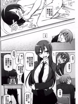 [三糸シド] 絶対受精·ナマハメ少女_205