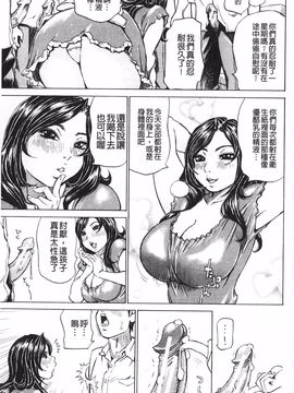 [ミル・フィーユ] 満タンこぼれぎみ_168