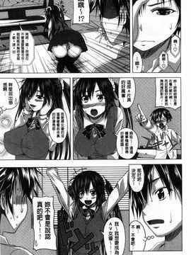 [アーセナル] 発情セックスDays_146