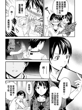 [Cuvie] カラダノ恋_033