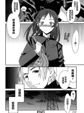 [Cuvie] カラダノ恋_113