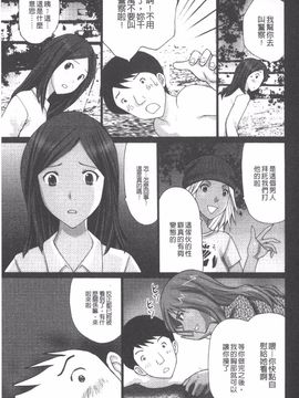 [黒杉晋作] M男食い_126